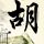 《丧尸围城4》弗兰克变身生化3吉尔 抹胸短裙贼性感